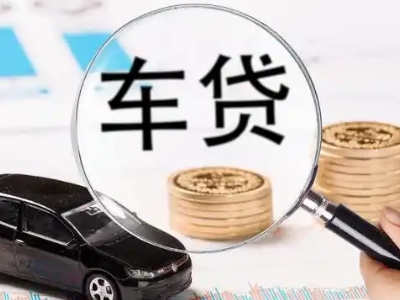 喀喇沁车辆抵押贷款什么情况会被认定为是违规?